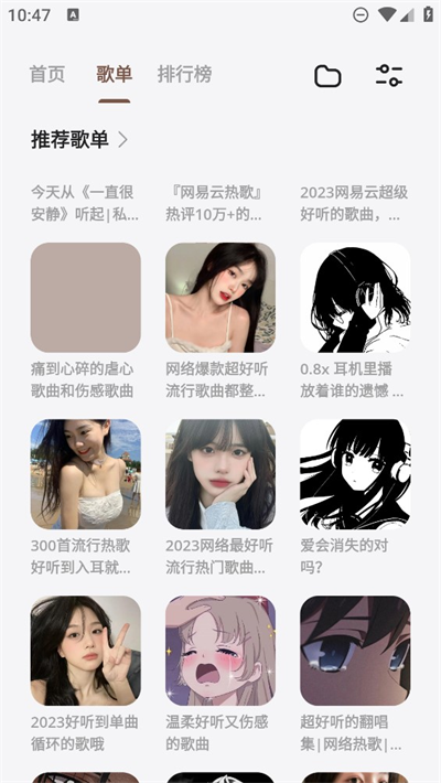 卡音音乐最新版截图3