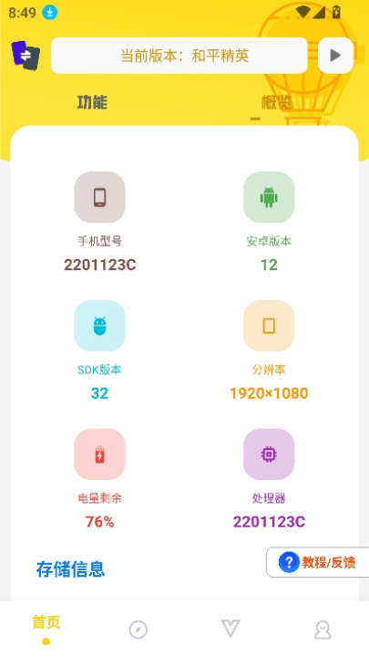 坤坤画质助手120帧4