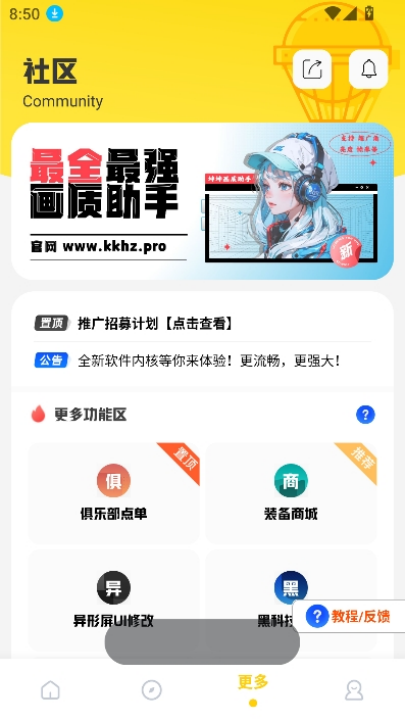 坤坤画质助手120帧2