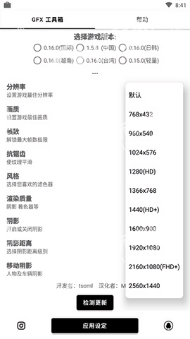 16:9平板比例修改器无任务