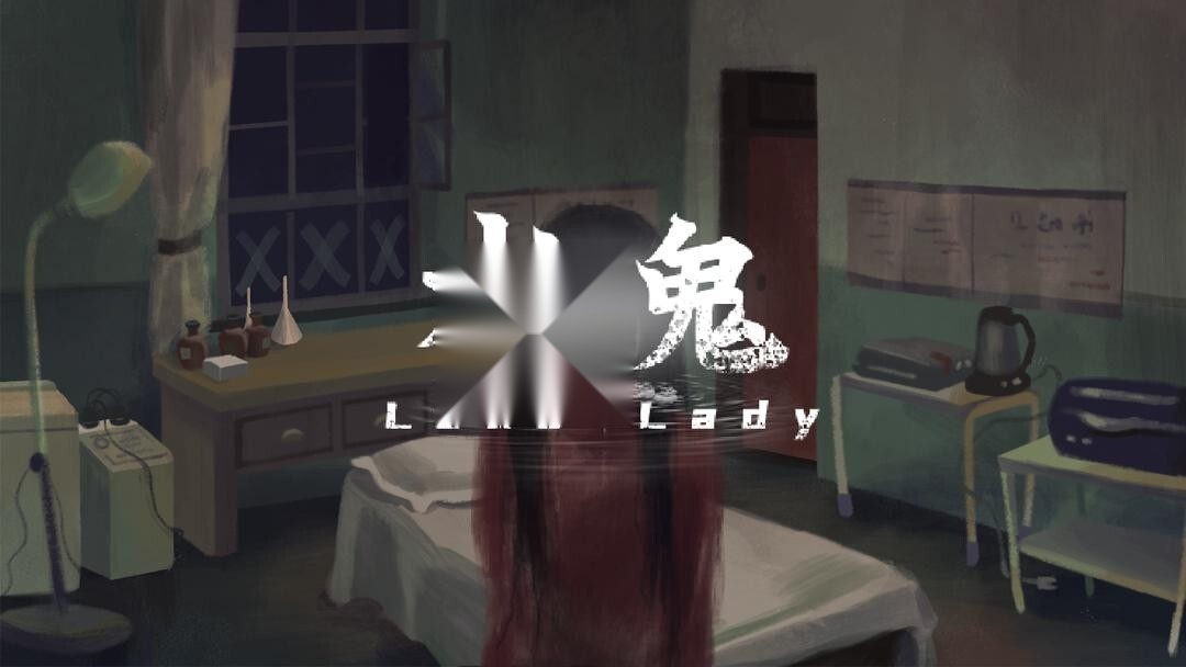 水鬼手机版图4