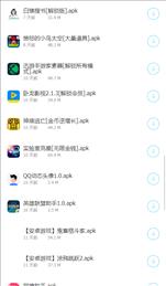 龙帝软件库2