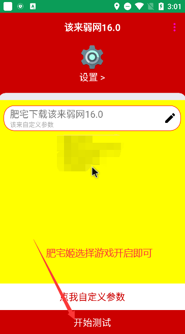 该来弱网图1