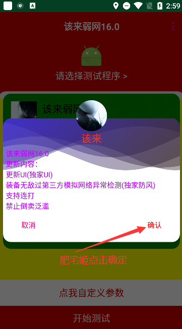 该来弱网截图4