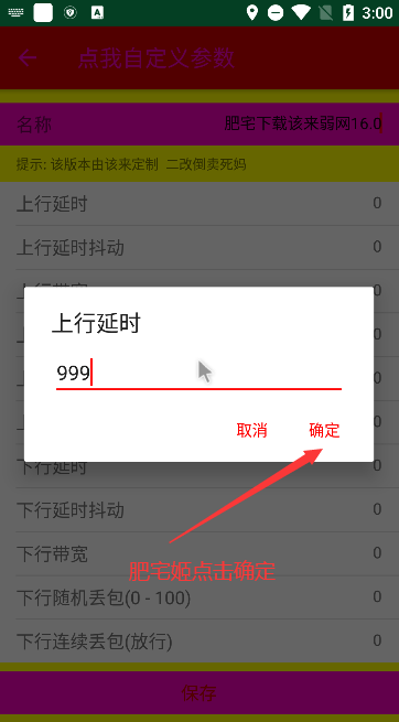 该来弱网截图3