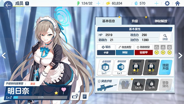 碧蓝档案国际服免费原版图4