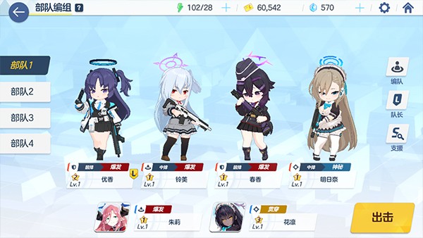 碧蓝档案国际服免费原版图6