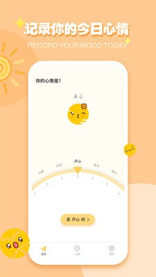 icity我的日记安卓版截图3