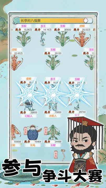荷塘争霸免广告图2