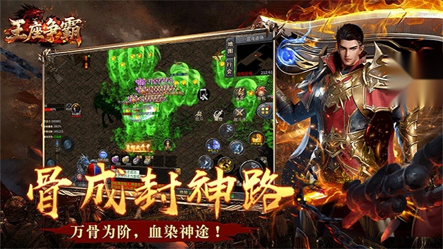 王座争霸(3)