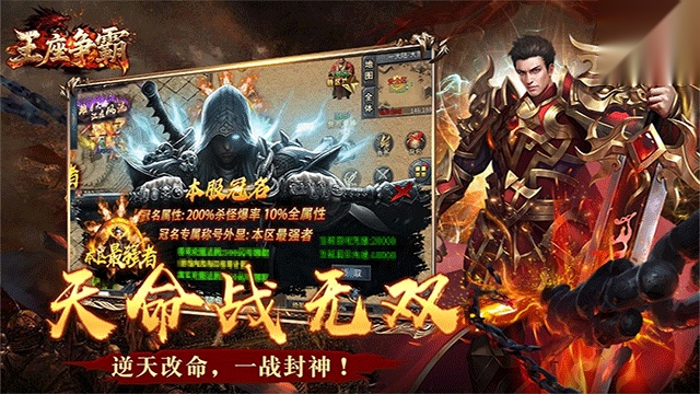 王座争霸(4)