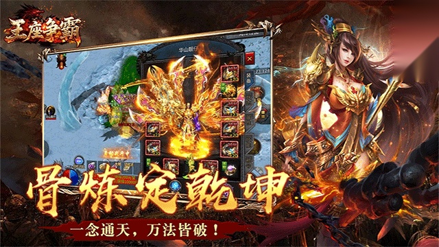 王座争霸(5)