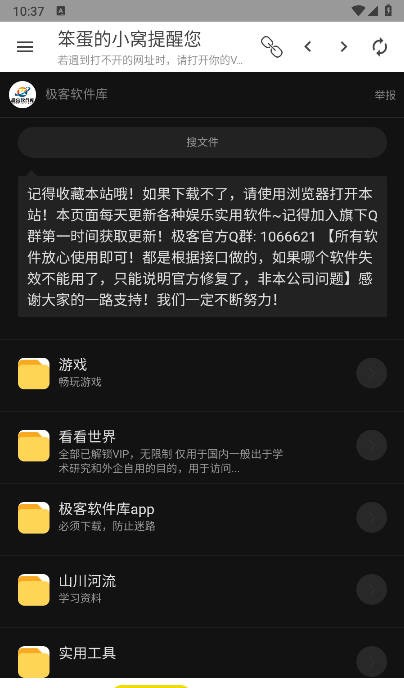 笨蛋的小窝资源库截图3