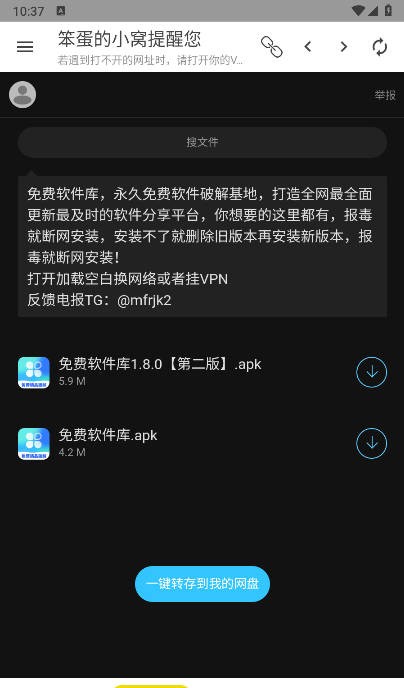 笨蛋的小窝资源库截图2