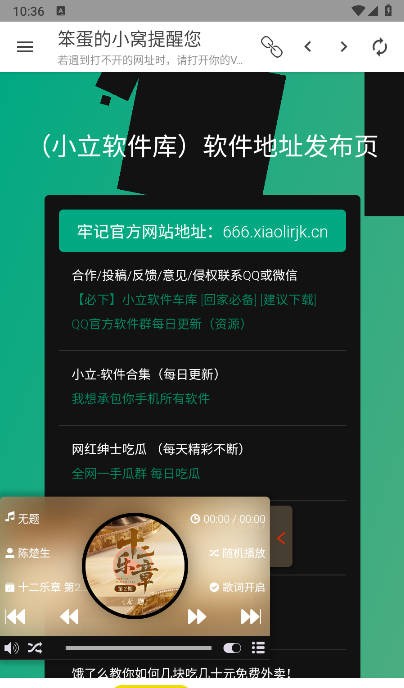 笨蛋的小窝资源库截图1