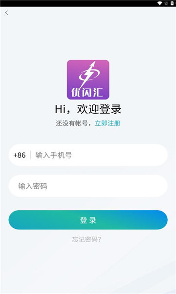 优闪汇-图1