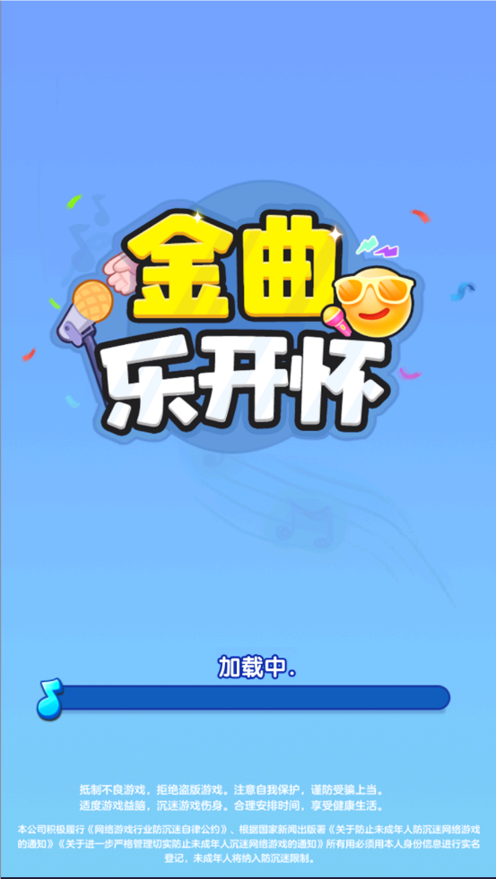 金曲乐开怀(2)