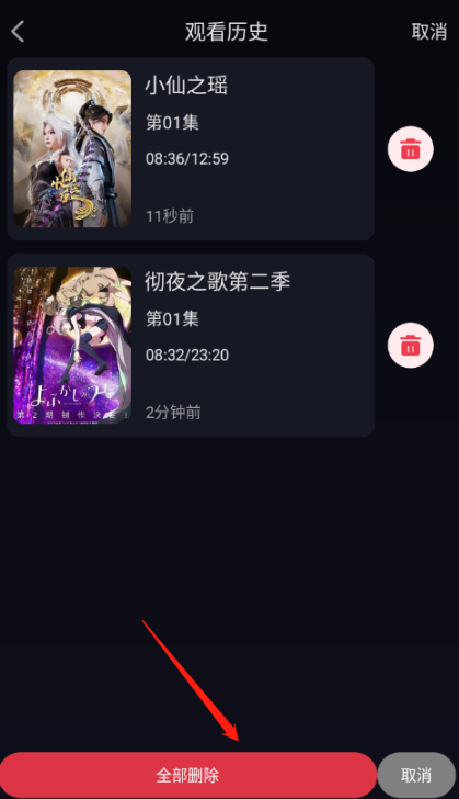 丫丫动漫最新截图2