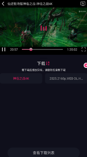 丫丫动漫最新截图3