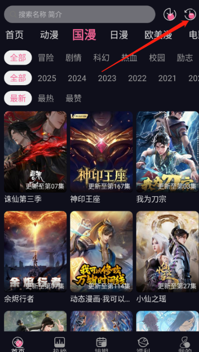 丫丫动漫最新截图1