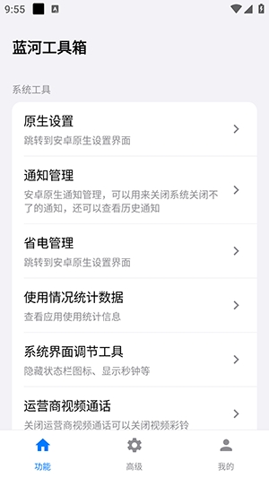 蓝河工具箱(3)