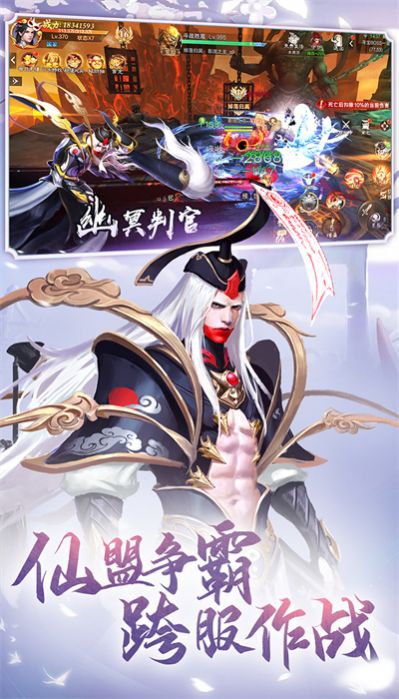 萌仙记青云诀图1