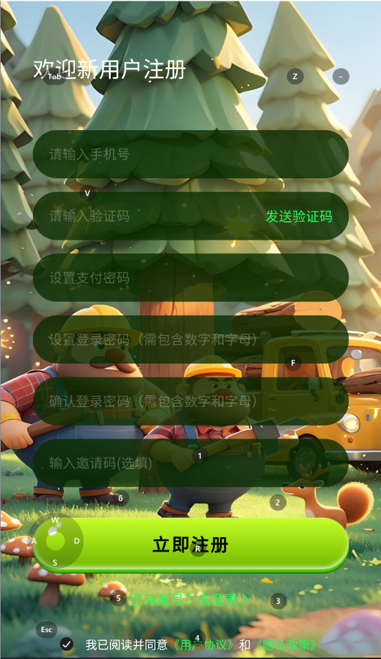 森林视界免费原版图2