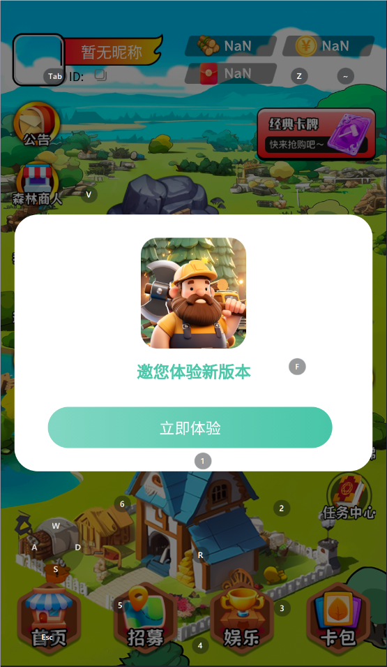 森林视界免费原版图3
