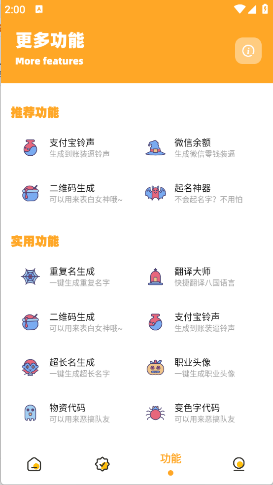 小祥画质助手图3