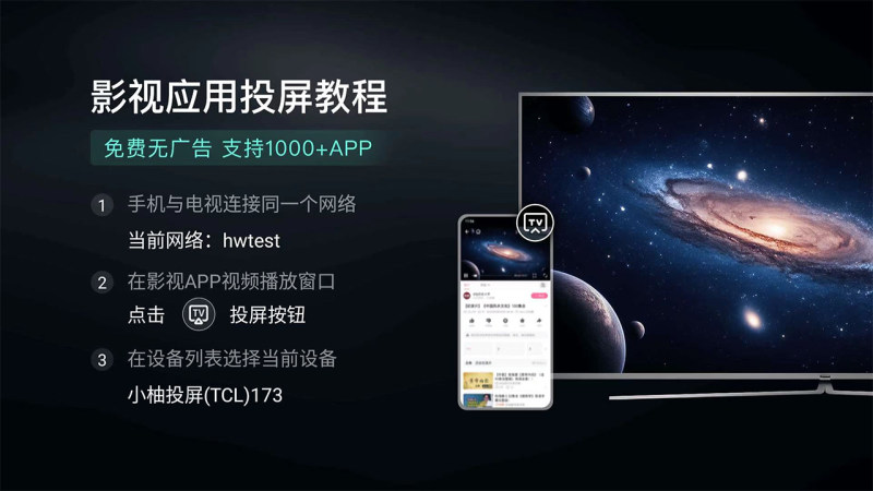 小柚投屏手机版图2