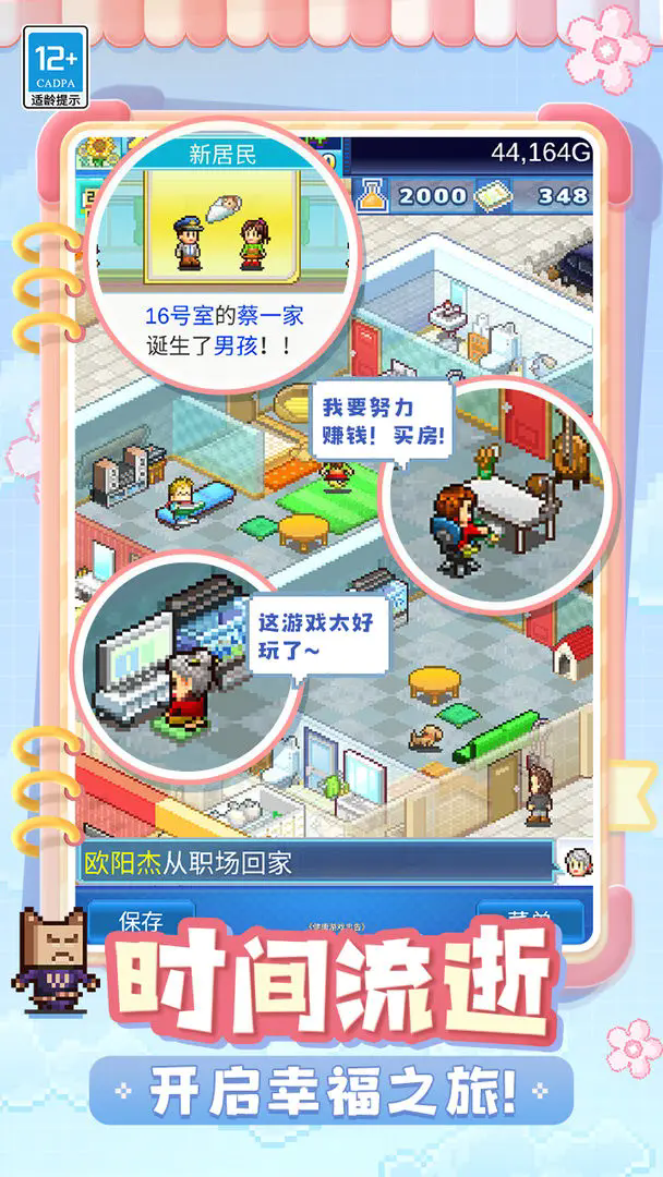 住宅梦物语(3)