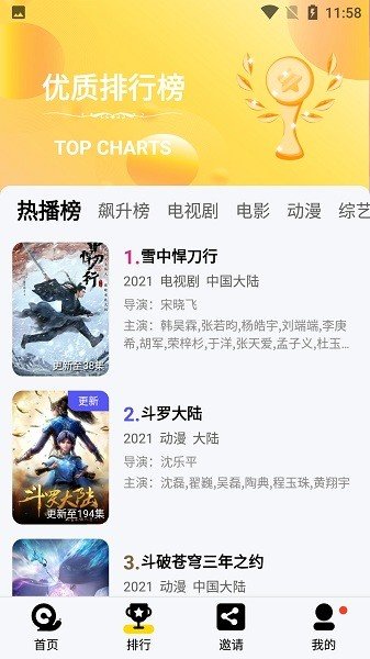 橘子视频免广告截图1