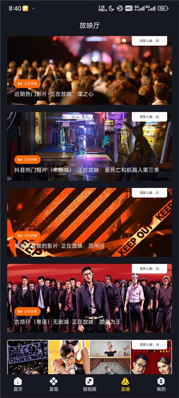 可可影视电视版-图2