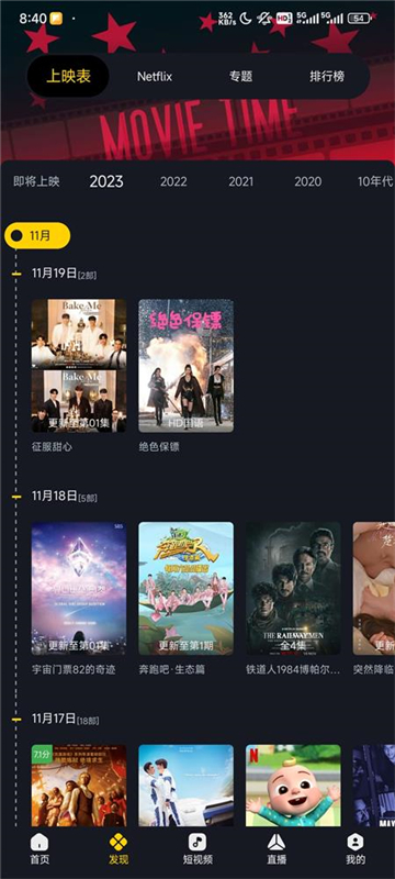 可可影视电视版-图1