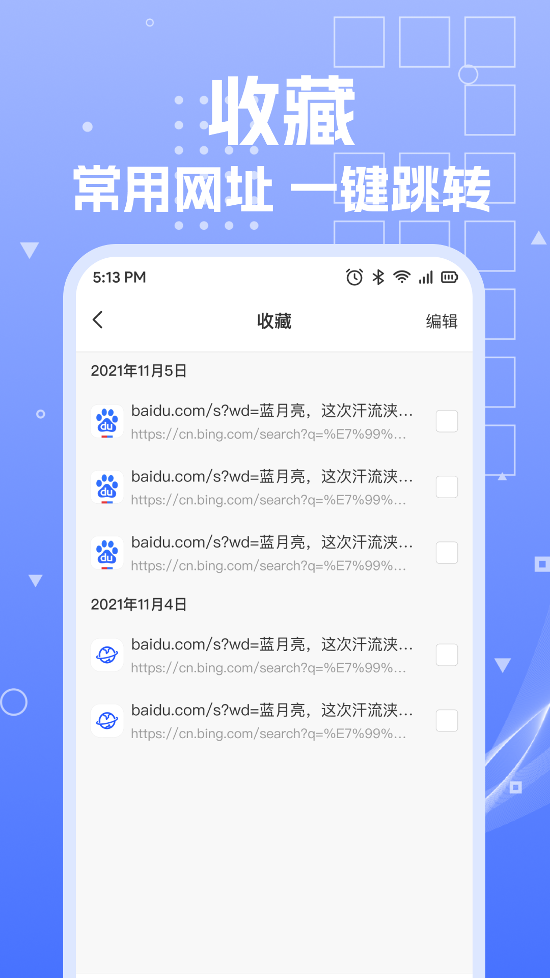 UP浏览器(3)