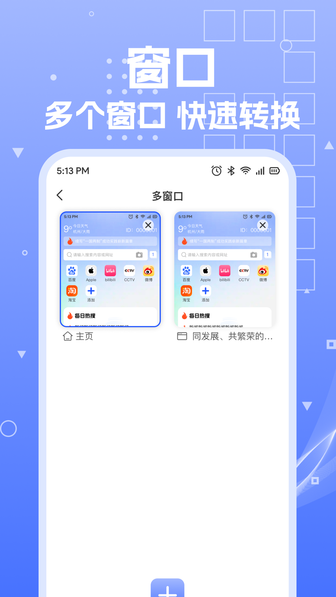 UP浏览器(2)