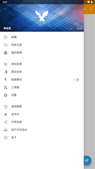 蓝鸟抓包版截图1