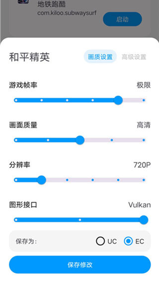 lumnytool画质助手最新版3