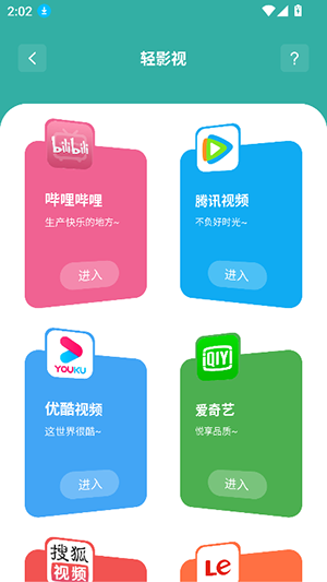问鼎软件库截图2