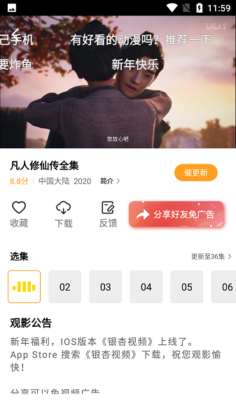 橘子视频免广告截图3