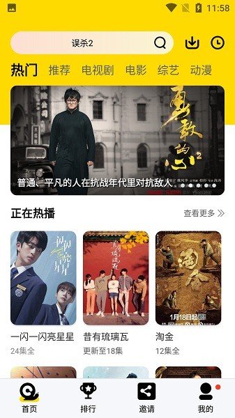 橘子视频免广告截图2