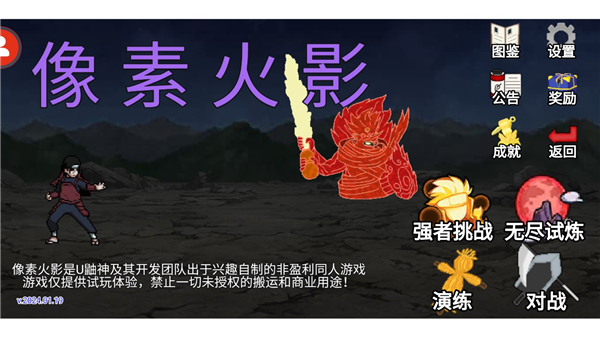像素火影jojo乱入版(3)