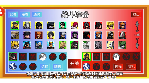 像素火影jojo乱入版(2)