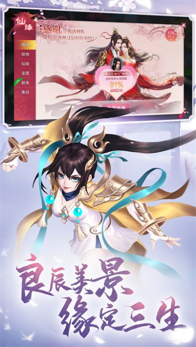 萌仙记青云诀图3