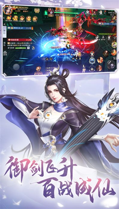 萌仙记青云诀图2