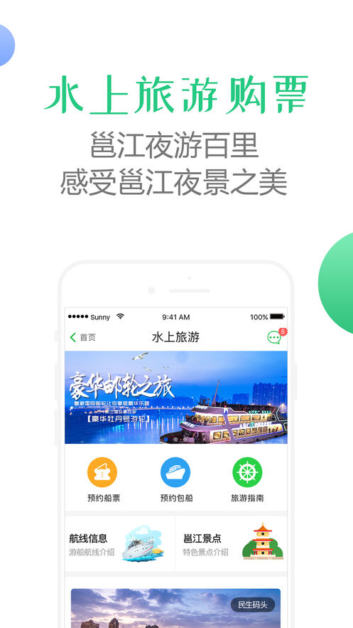 出行南宁图1