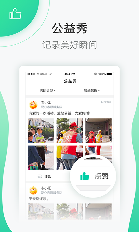 志愿汇个人版-图3