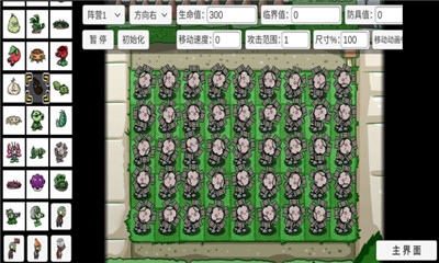 植物大战僵尸bt免费原版图1