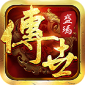 盛玛传世