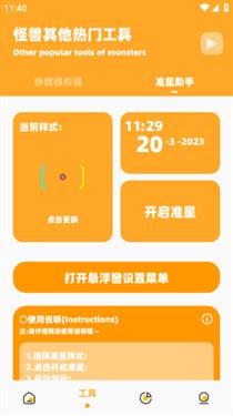 蓝鸟cc画质助手超广角图2
